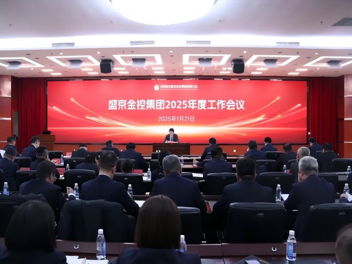 0年度会议(1).jpg
